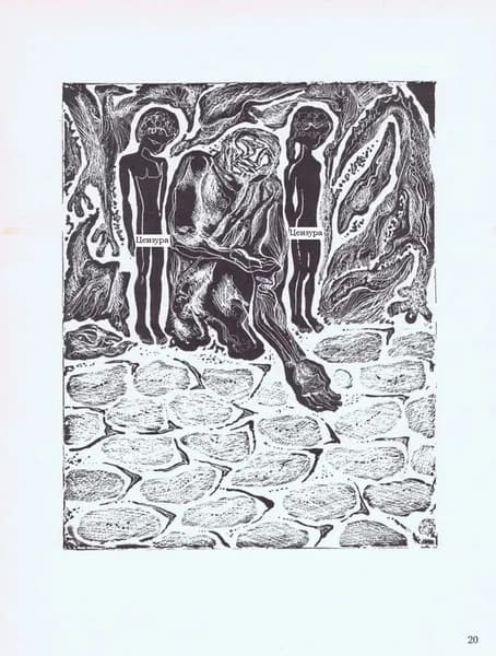 Он просил. Стасис Красаускас. Антикварная цинкография. СССР, 1970 год