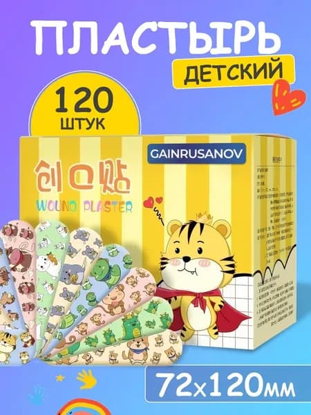 Пластырь