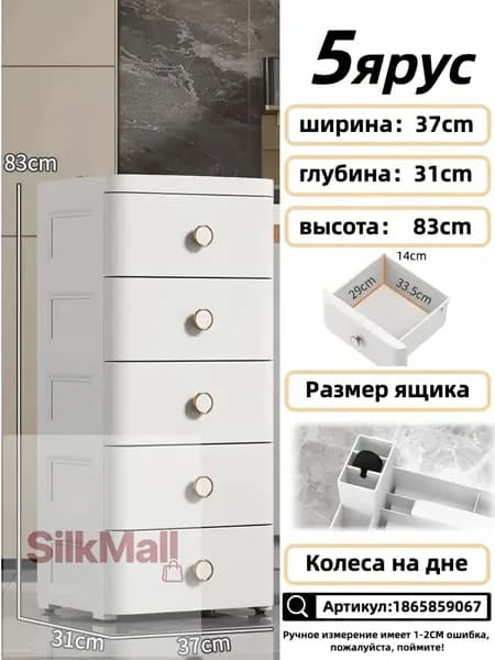 Тумба для ванной,, 37х31х83 см