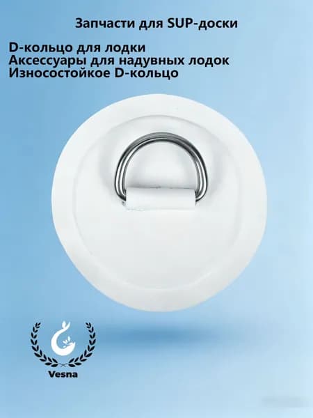 Аксессуары, запчасти для SUP-доски