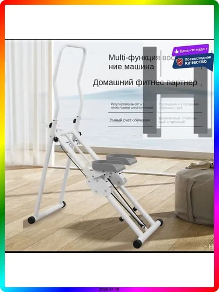 Эллиптический тренажер ITEM-9CACB3