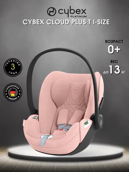 Автокресло детское Cybex Cloud T i-Size 2025 Peach Pink (Plus), черное, изофикс, положение лежа и поворот на 180 градусов