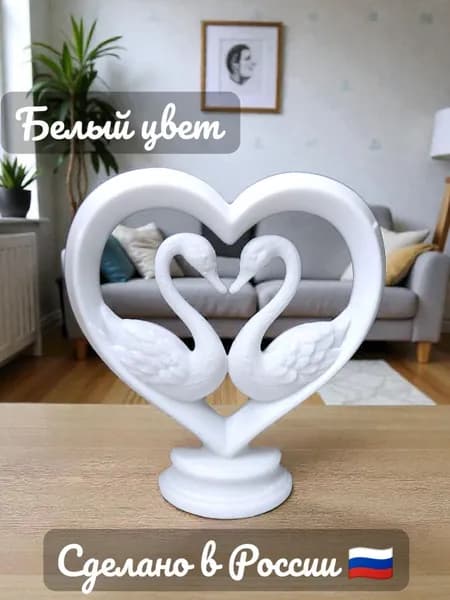 Лебеди в сердце, любовь.
