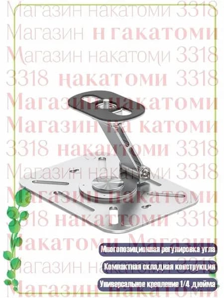 Кронштейн для крепления проектора, настольный держатель или потолочное крепление, резьба 1/4 дюйма, углеродистая сталь, для камеры DSLR и веб-камеры, Silver