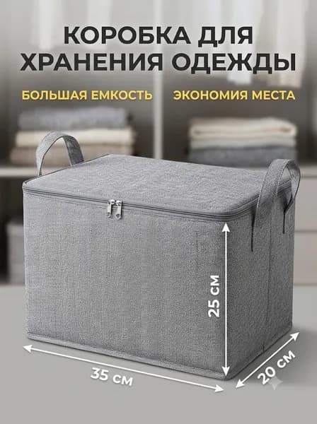 Кофр для хранения вещей "Ящик для хранения", 35.1 см х 25 см  х 20 см , 1 шт