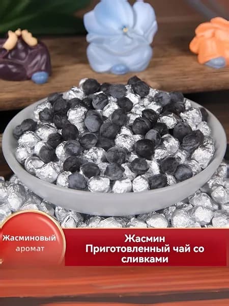 Жасмин Чайная паста пуэр крем смола пуэра, Чайная паста, (Cha Gao, Puer Tea)