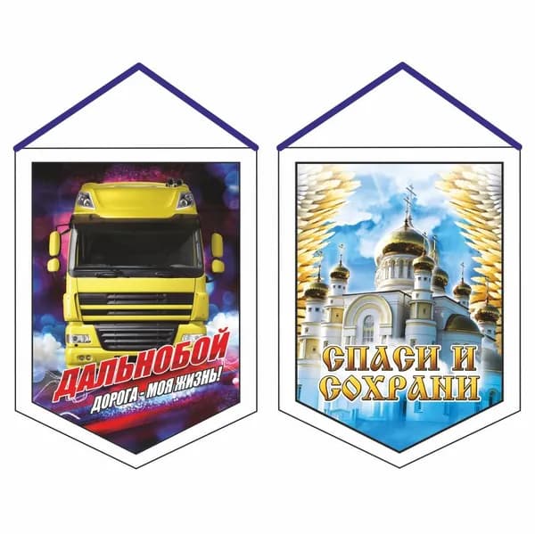 вымпел (ткань),100Х140мм на гр.авто "Даф (Храм)", двусторонний, Арт рэйсинг