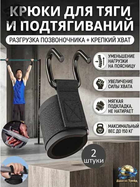 Турник, максимальный вес пользователя: 150 кг