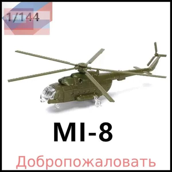 Набор Из 8 Мини-моделей Самолетов, Истребителей, Игрушки-головоломки С Базой, Можно Раскрашивать, AV8A F5E F15 FA18 UH1H MI8 SU25 SU30