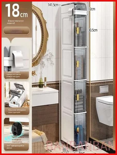 Тумба для ванной,, 18х38х141.5 см