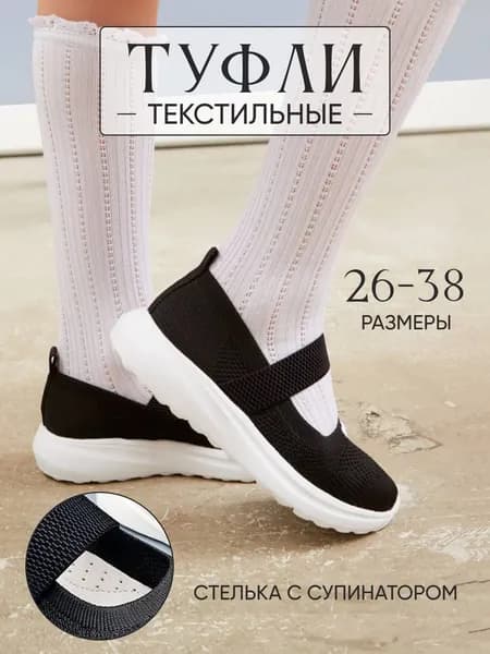 Туфли Rainbow Day