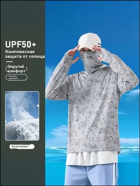 Популярный комплект для рыбалки 2025 с защитой UPF50, созданный из быстросохнущей дышащей ткани