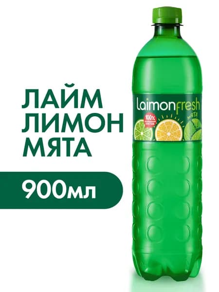 Газированный напиток Laimon Fresh Лайм, Лимон, Мята, 0,9 л