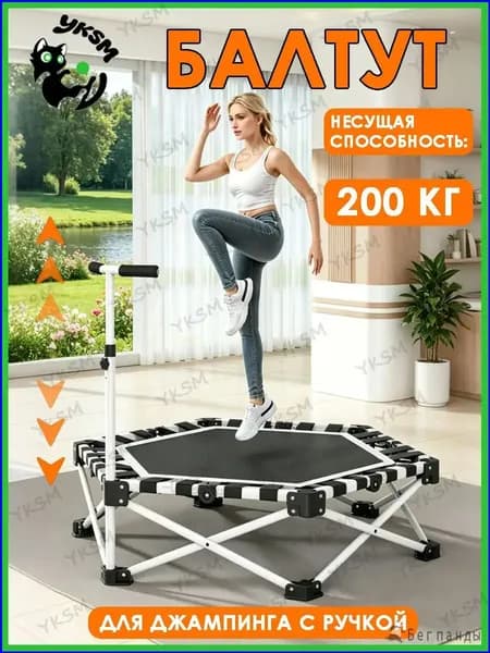 Батут каркасный106 см