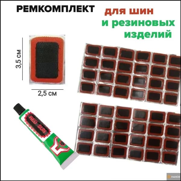 Набор для починки покрышек велосипеда и резины, премиум-1