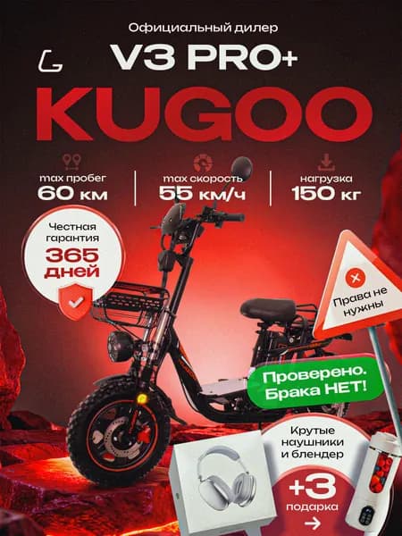 Электровелосипед Kugoo Kirin V3 PRO PLUS 21Ah, 500W, 55 км/ч, 60 км запас хода, Велосипед Электрический, черный