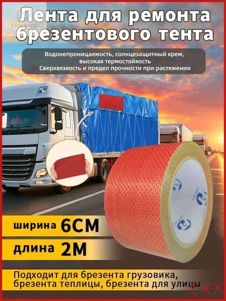 Армирующая лента 60 мм 2 м, 1 шт