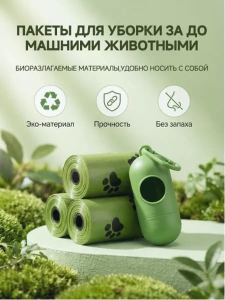 Биоразлагаемый мешок для кошачьих и собачьих какашек: 26 рулонов сумка для прогулок с ручкой, 390 шт.