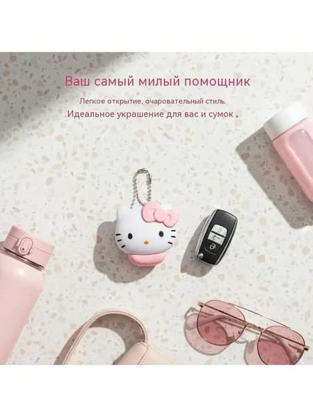 Открывалка