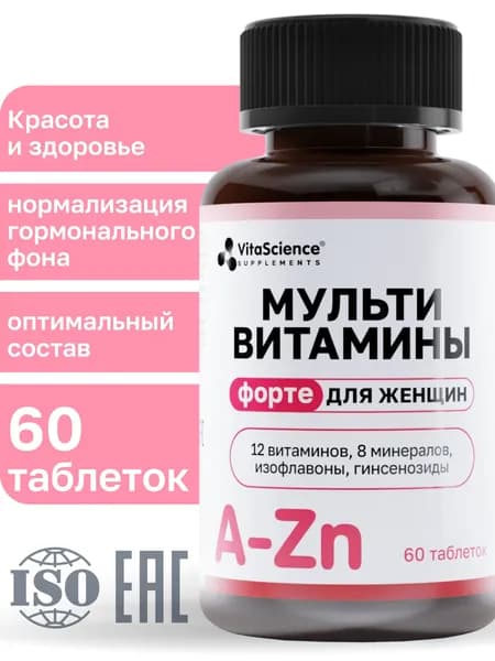 Vitascience Мультивитамины для женщин Форте таблетки