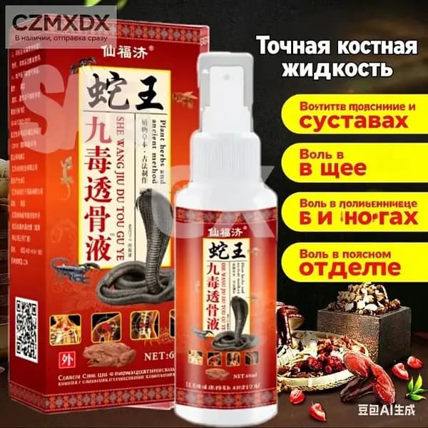 мазь для тазобедренного сустава