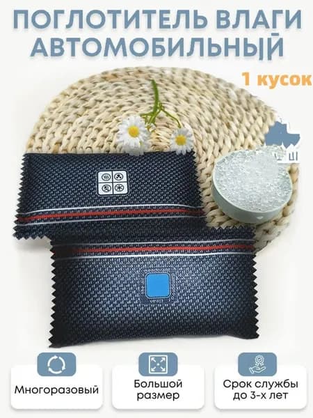 Очиститель воздуха автомобильный