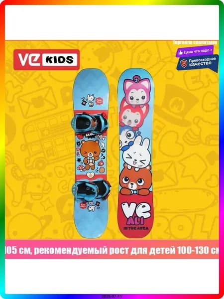 Сноуборд, ITEM-EC9392