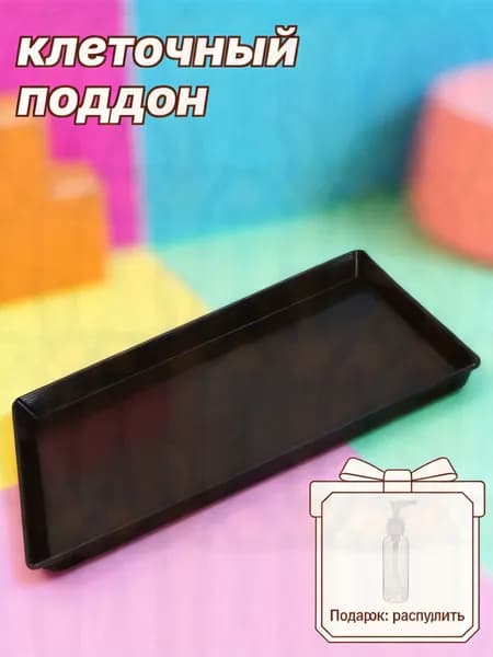 1 Штука Поддона для Клетки, Из ABS-пластика, Для Собак и Птиц