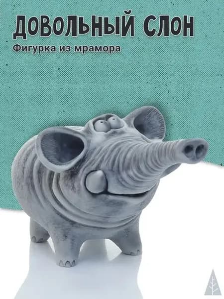 Декоративная фигурка Слон статуэтка интерьерная