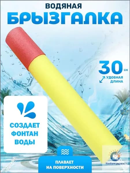 Водяной пистолет 30 см, водный бластер, водяная помпа, аквабластер