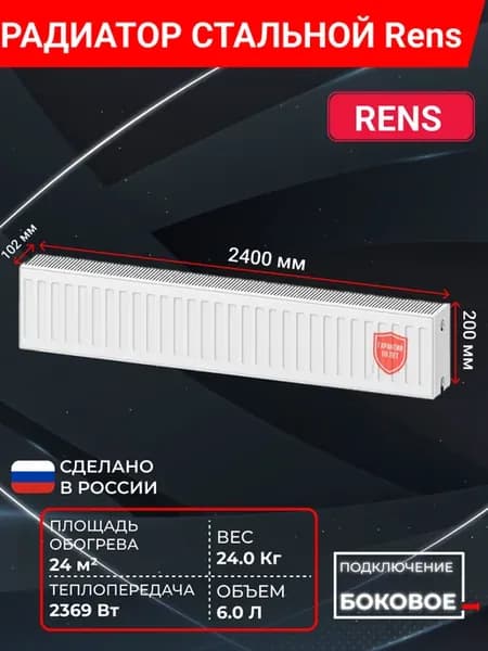 Стальной радиатор 200 22*2400 бок