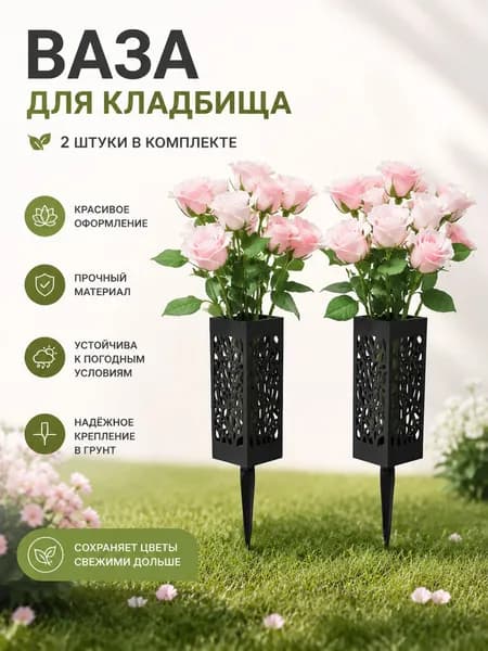 Полая ритуальная ваза, квадратная форма, черный цвет. 2 шт.