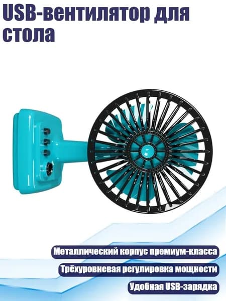 Голографический вентилятор, темно-синий