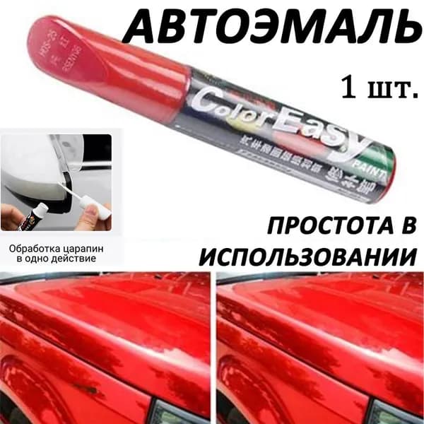 Краска автомобильная, цвет: красный, 12 мл, для автомобилей Acura, Alfa Romeo, 1 шт.