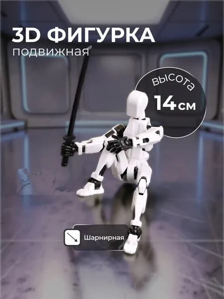 Модель человеческой анатомии