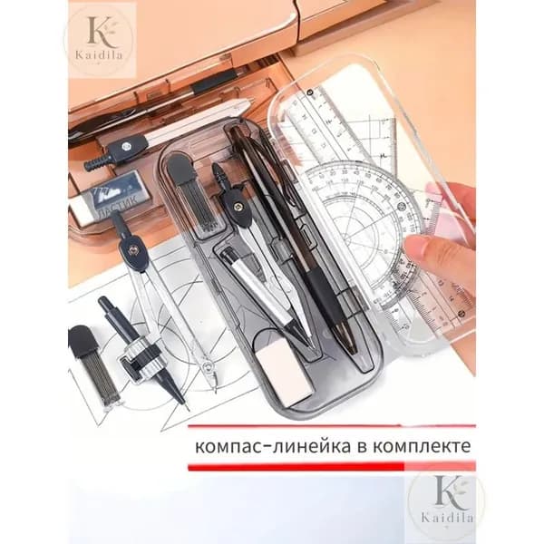 Набор для черчения циркуль школьный готовальня в пенале