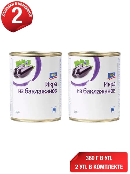 Икра ARO из баклажанов стерилизованная 360 г, набор: 2 штуки