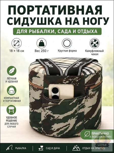 Садовый стул, 25х25х25 см, 1 шт