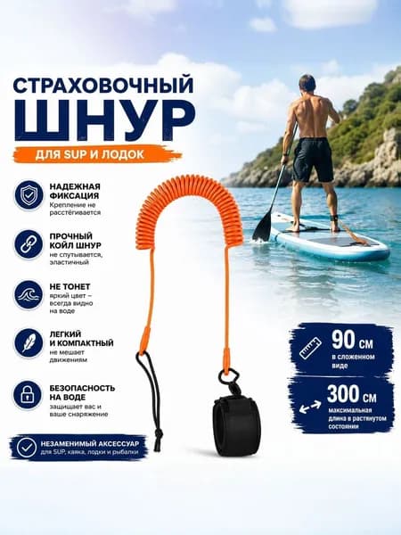 Аксессуары, запчасти для вейкбординга
