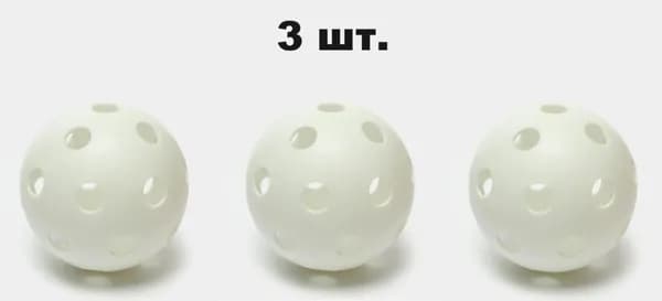 7GL PRO-S601 Мяч для хоккея, для флорбола, Белый, 72мм, 3 шт.
