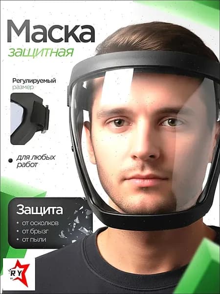 Щиток защитный, цвет: Прозрачный, 1 шт.