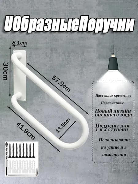 Настенные поручни для наружных лестниц, U-образные лестничные поручни от 1 до 2/3 ступеней,Левое крепление,гаража, крыльца, сада
