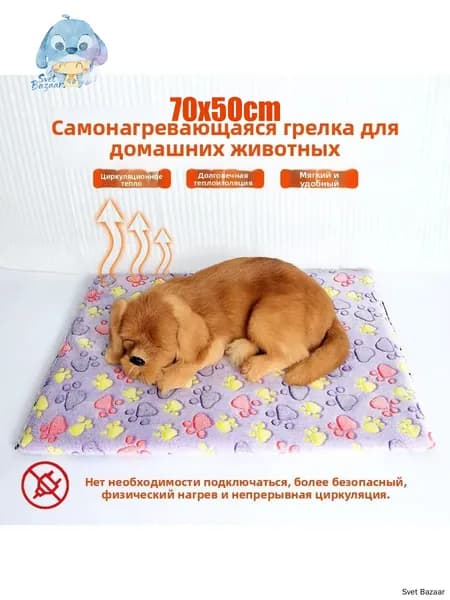 Зимний уличный лежак для собаки с подогревом