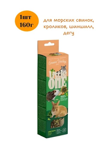 Little One Green Valley Лакомство для грызунов беззерновая палочка с овощами 160г