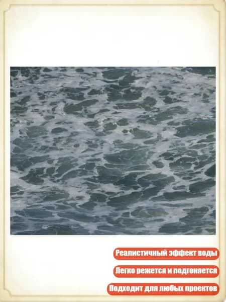 Пластиковый лист с рябью воды для строительных проектов и творческих поделок, H
