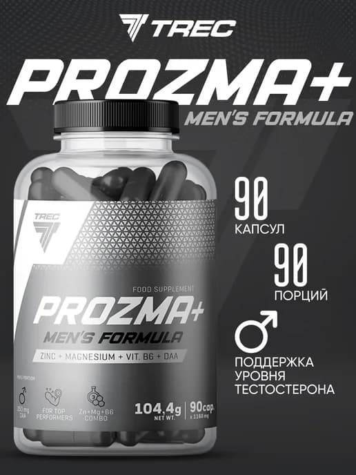 PROZMA+ 90 капсул