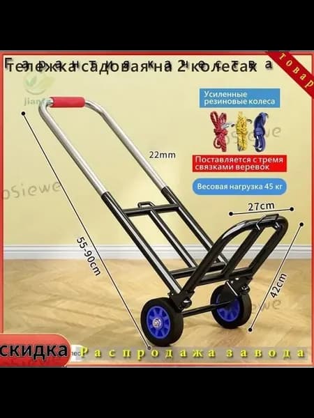 Тележка садовая черная, 2 колеса