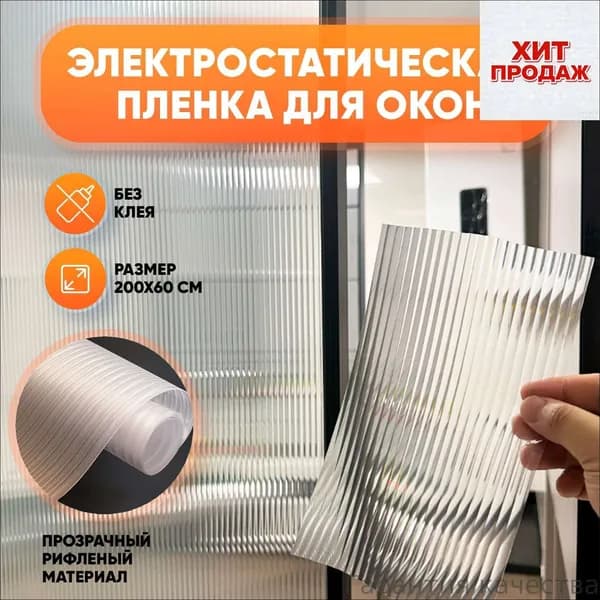 Пленка для окон 60x200 см 1 шт декоративная противоударная, противоосколочная светло-серый
