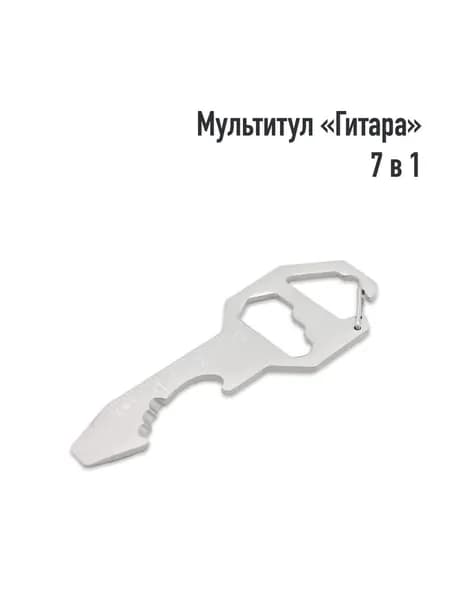 Мультитул Гитара
