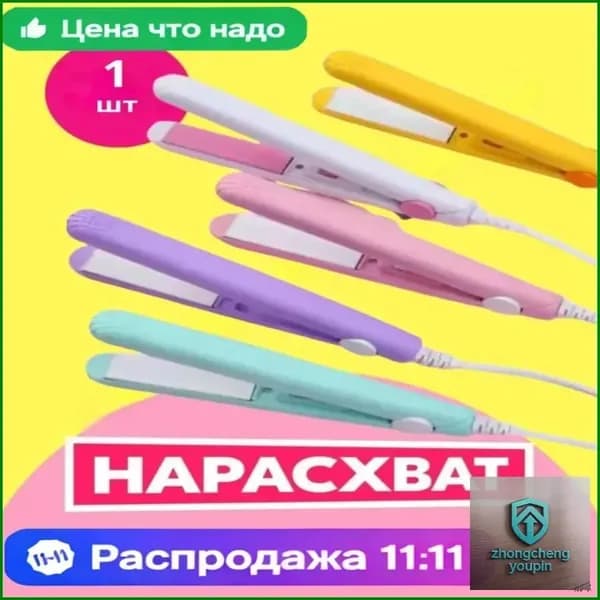 выпрямитель для волос мини